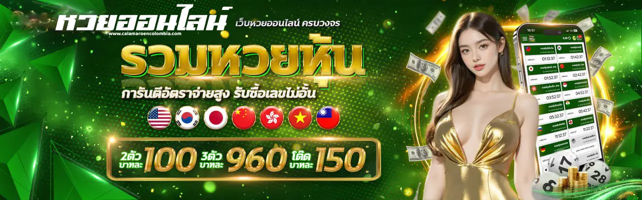 ยี่ กี รวย