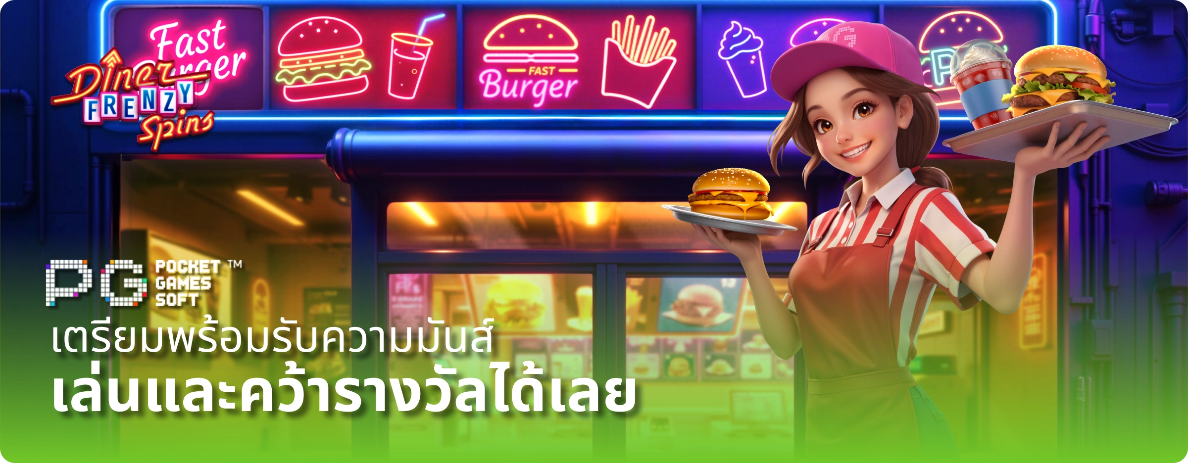 ยี่ กี รวย introBanner1_desktop_th