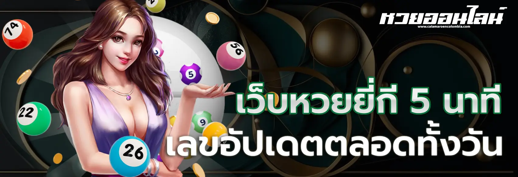 สูตรหวยยี่กีเว็บรวย